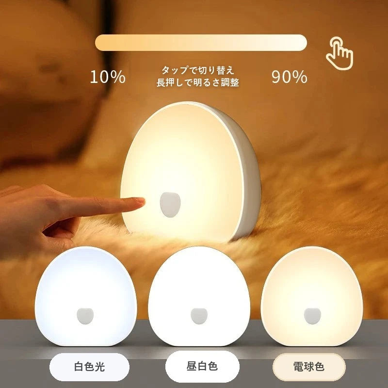 夜中の授乳・おむつ替えも、まぶしくない手元灯で